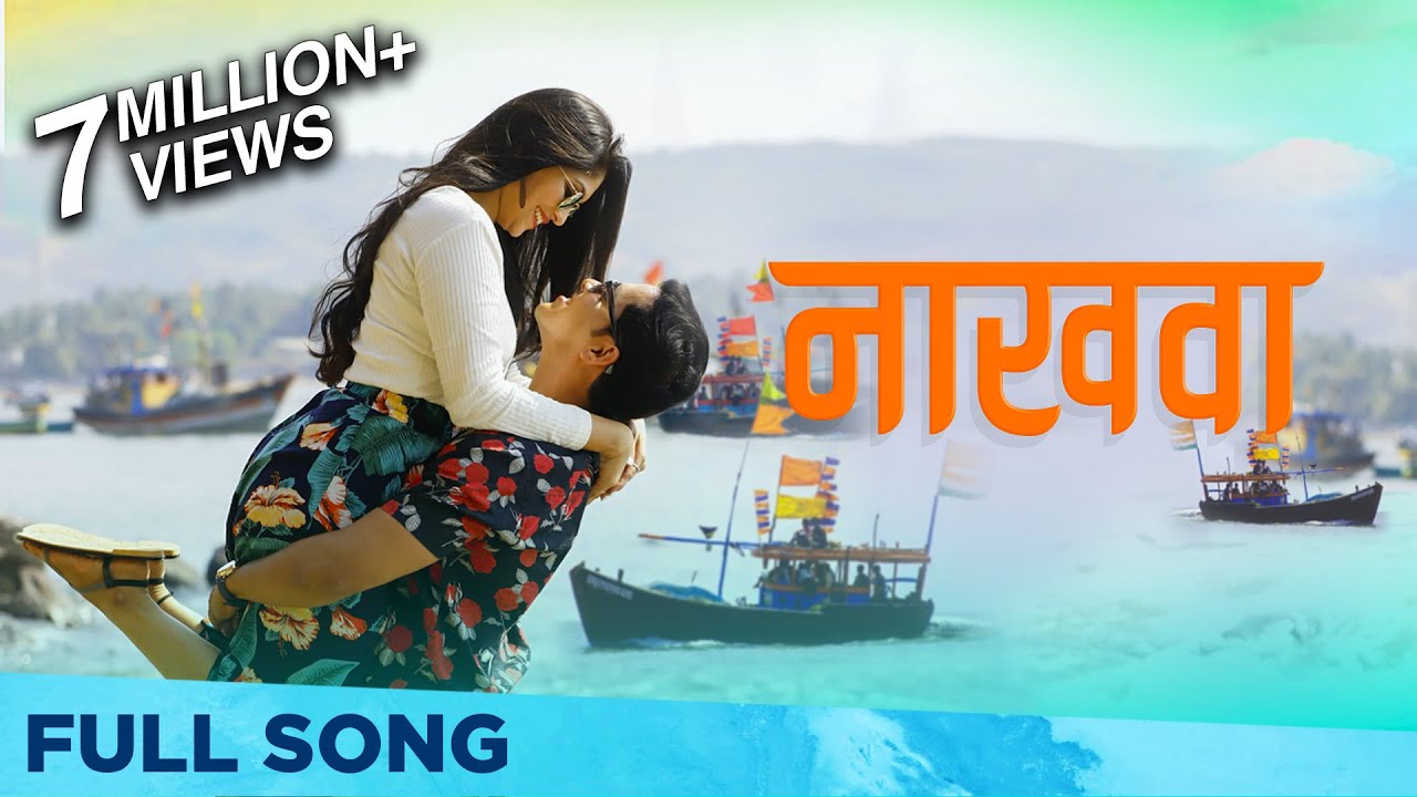 Nakhwa - Full Song | Keval Walanj | Sadhana Kakatkar | Akshay Kelkar | Samruddhi Kelkar | Anay Naik