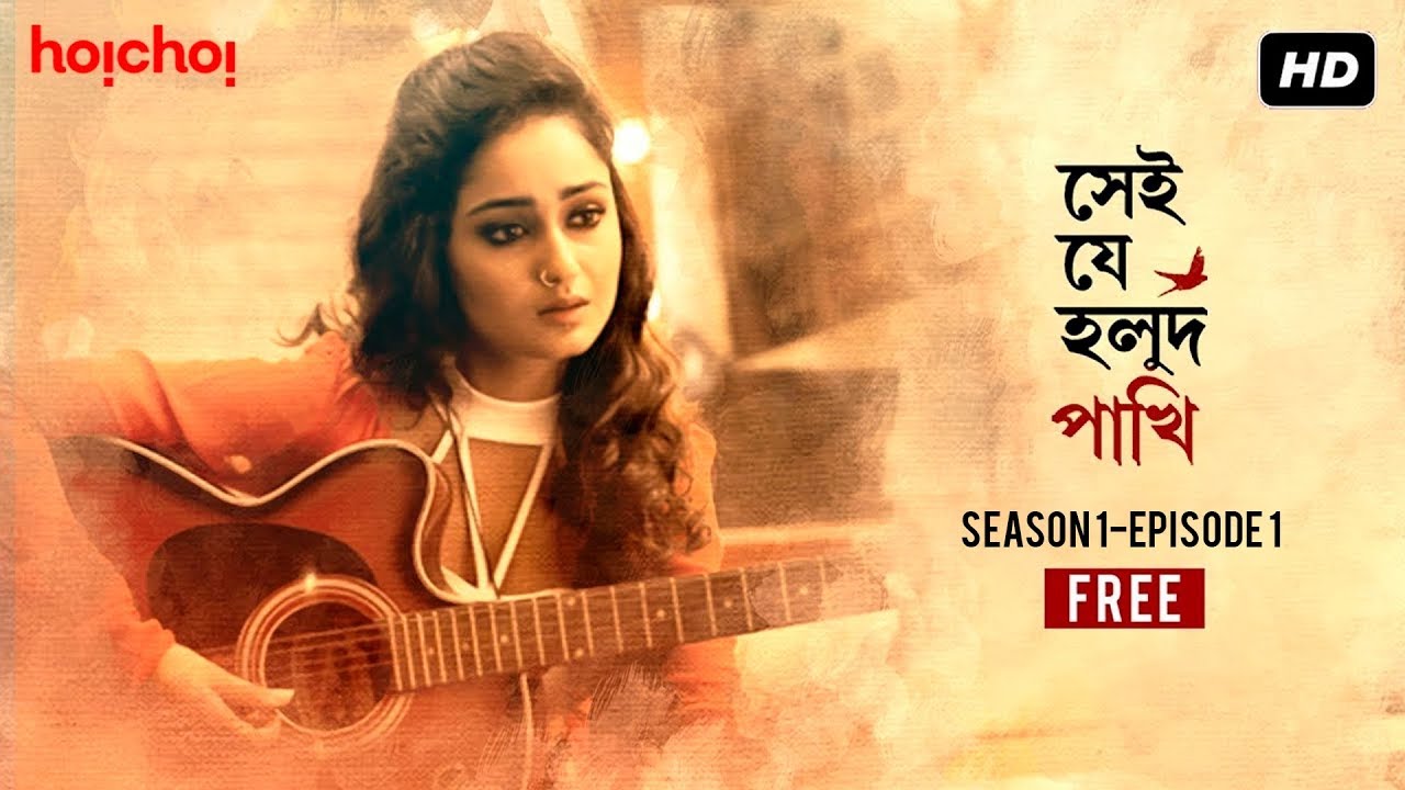 Shei Je Holud Pakhi (সেই যে হলুদ পাখি) | S01E01 | Golpo Amar Phurolo | Free Episode | Hoichoi